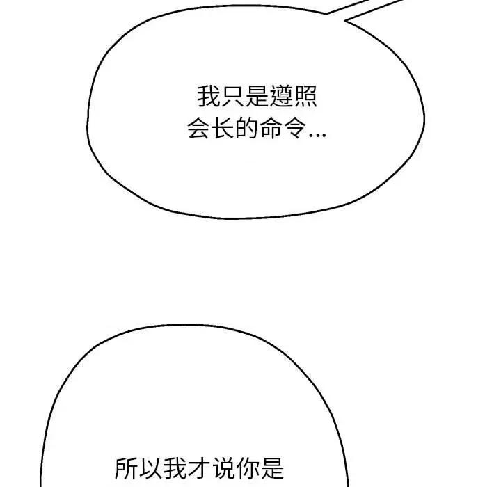 重生之长枪无敌 重生之长枪无敌-重生之长枪无敌 第42话 第26页