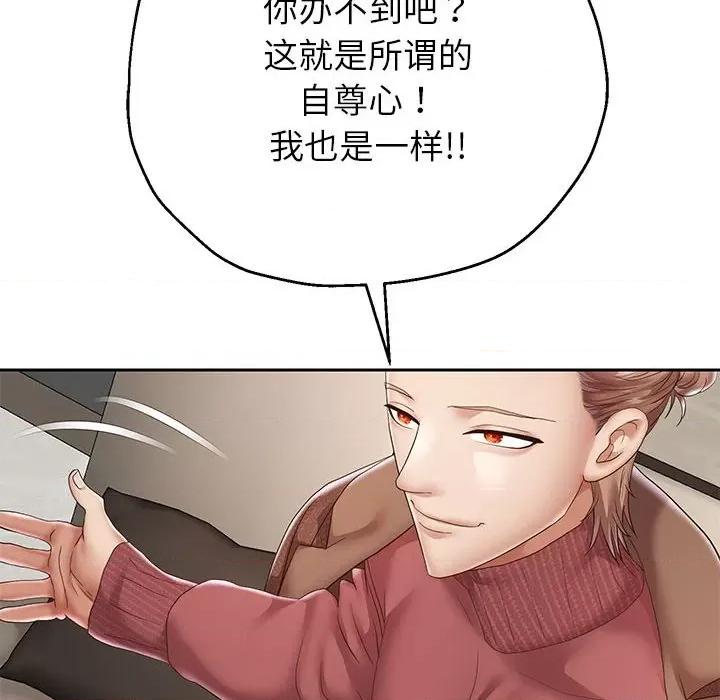 重生之长枪无敌 重生之长枪无敌-重生之长枪无敌 第42话 第31页
