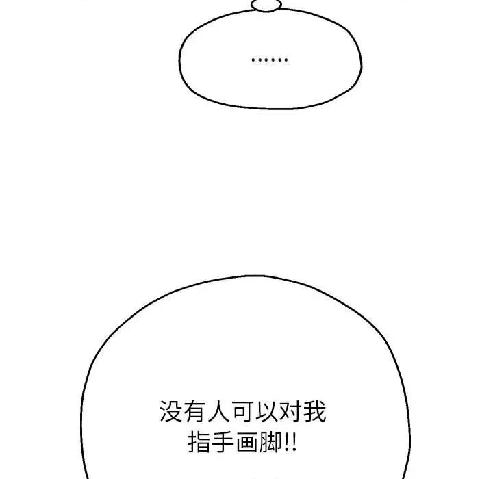 重生之长枪无敌 重生之长枪无敌-重生之长枪无敌 第42话 第34页