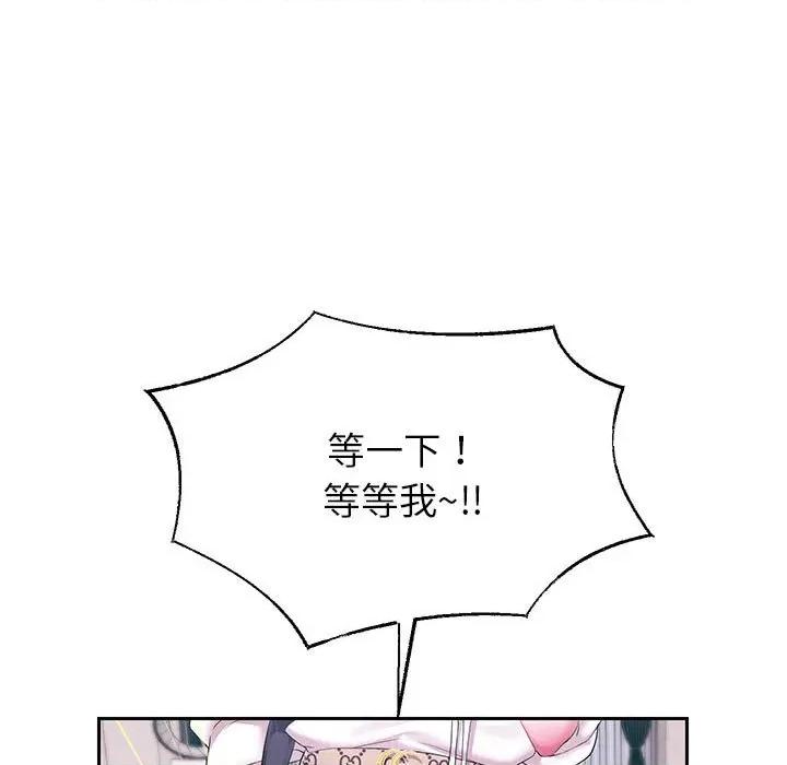 重生之长枪无敌 重生之长枪无敌-重生之长枪无敌 第42话 第44页