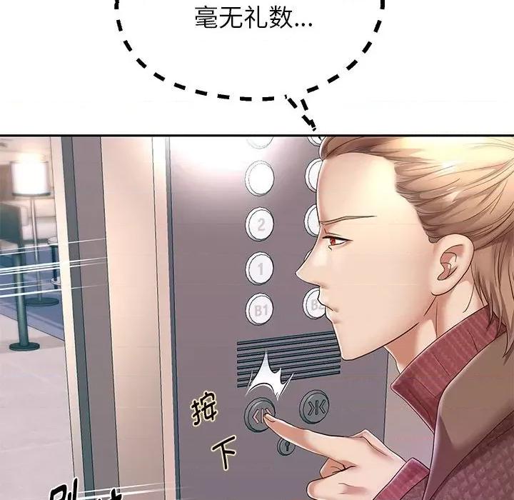 重生之长枪无敌 重生之长枪无敌-重生之长枪无敌 第42话 第47页