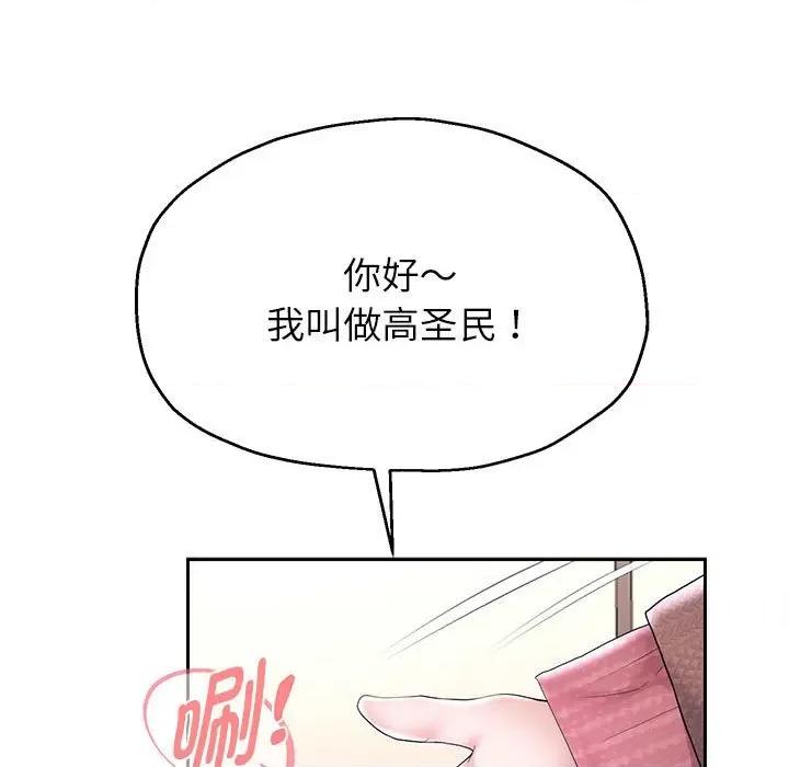 重生之长枪无敌 重生之长枪无敌-重生之长枪无敌 第42话 第56页