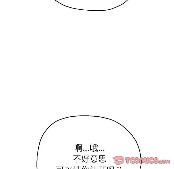 重生之长枪无敌 重生之长枪无敌-重生之长枪无敌 第42话 第63页