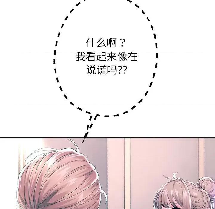 重生之长枪无敌 重生之长枪无敌-重生之长枪无敌 第42话 第72页