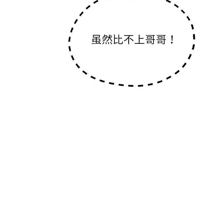 重生之长枪无敌 重生之长枪无敌-重生之长枪无敌 第42话 第74页
