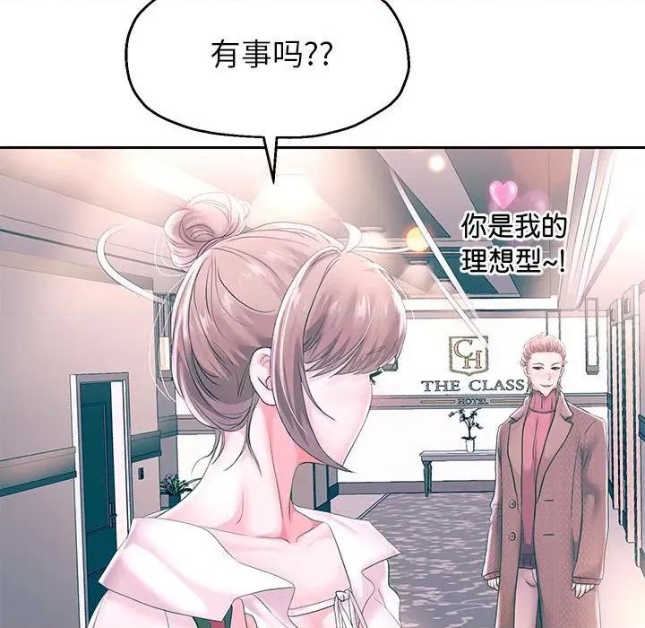 重生之长枪无敌 重生之长枪无敌-重生之长枪无敌 第42话 第77页