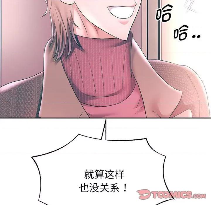 重生之长枪无敌 重生之长枪无敌-重生之长枪无敌 第42话 第81页