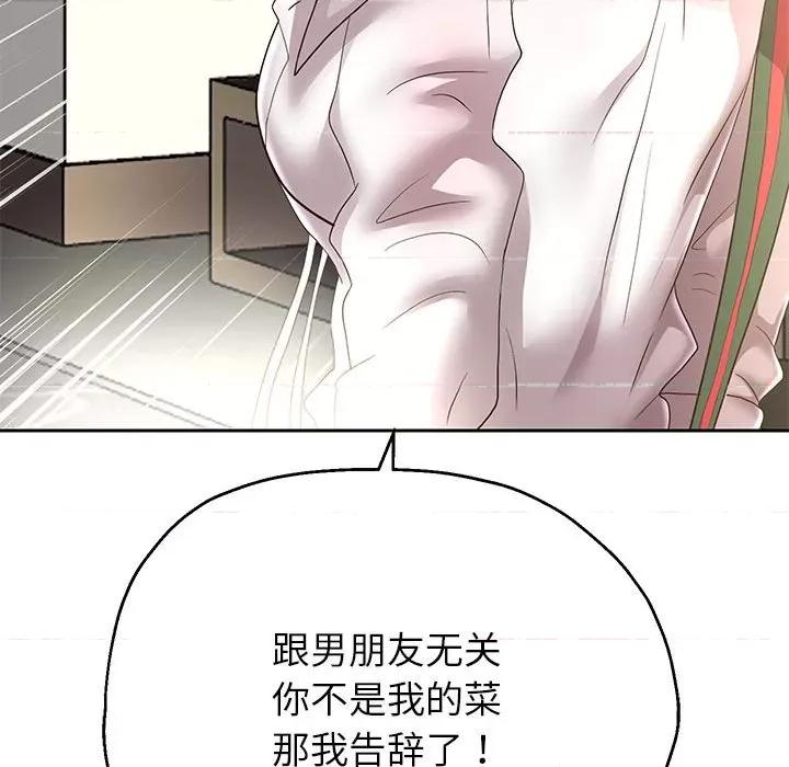 重生之长枪无敌 重生之长枪无敌-重生之长枪无敌 第42话 第84页