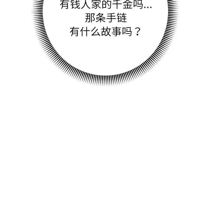 重生之长枪无敌 重生之长枪无敌-重生之长枪无敌 第42话 第96页