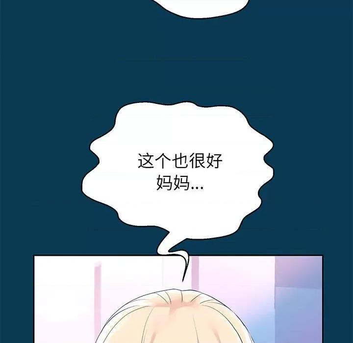重生之长枪无敌 重生之长枪无敌-重生之长枪无敌 第42话 第107页