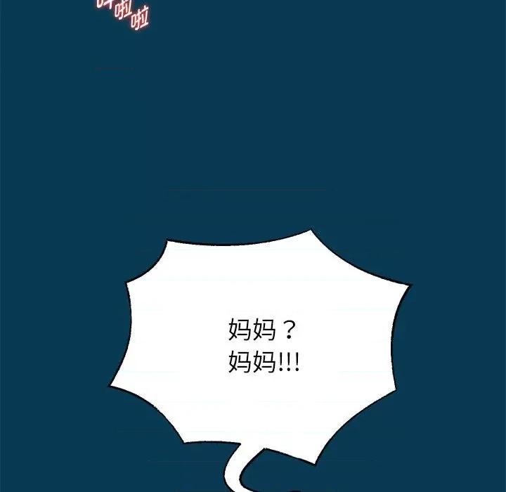 重生之长枪无敌 重生之长枪无敌-重生之长枪无敌 第42话 第113页