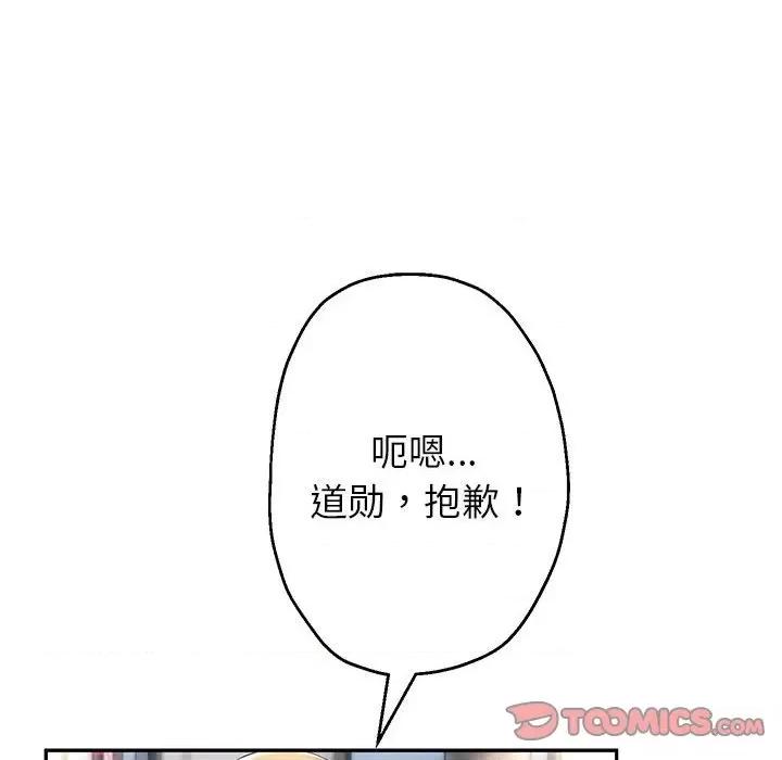 重生之长枪无敌 重生之长枪无敌-重生之长枪无敌 第42话 第123页