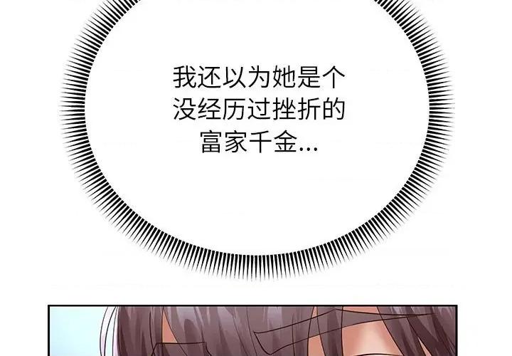 重生之长枪无敌 重生之长枪无敌-重生之长枪无敌 第43话 第2页