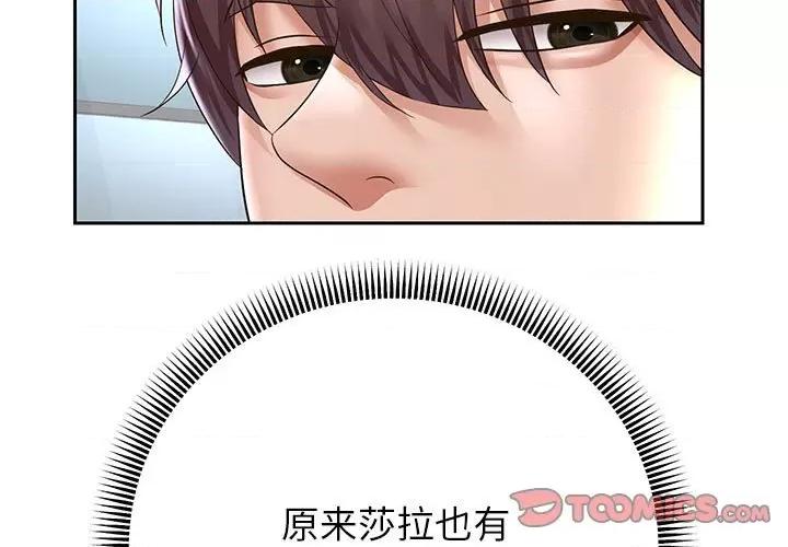 重生之长枪无敌 重生之长枪无敌-重生之长枪无敌 第43话 第3页