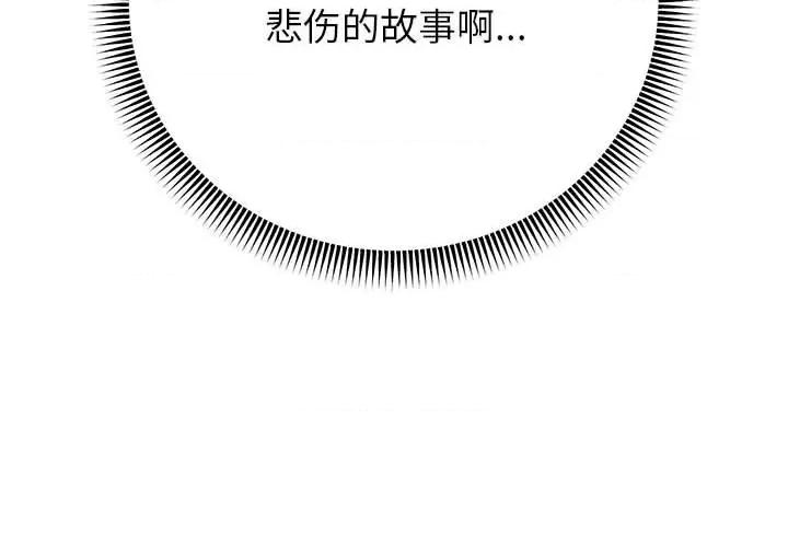 重生之长枪无敌 重生之长枪无敌-重生之长枪无敌 第43话 第4页