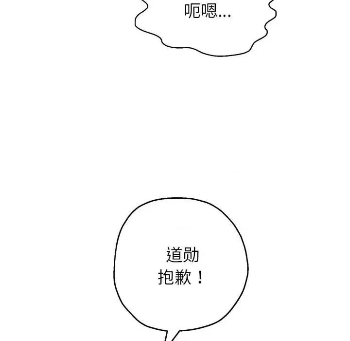 重生之长枪无敌 重生之长枪无敌-重生之长枪无敌 第43话 第6页