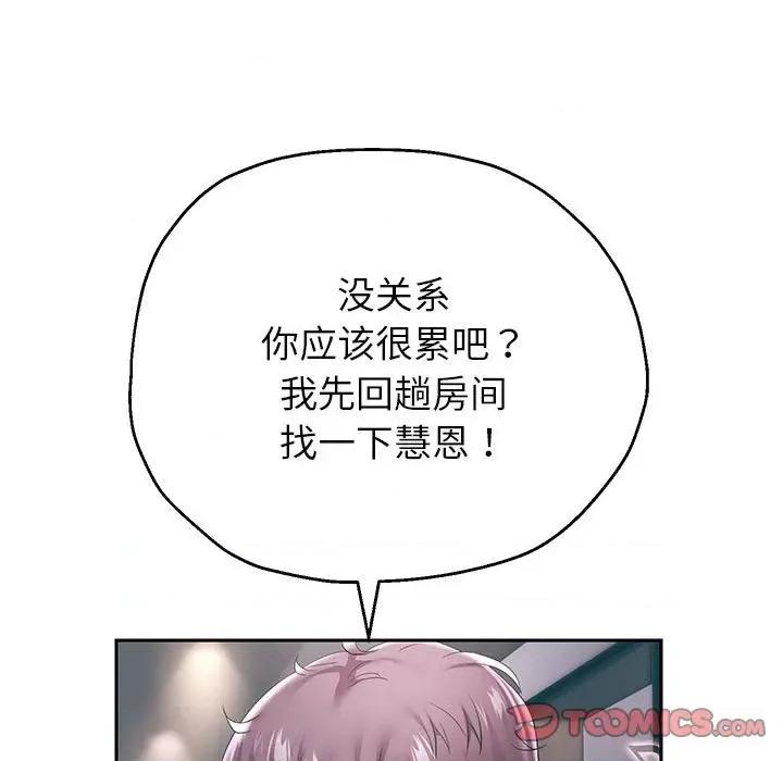 重生之长枪无敌 重生之长枪无敌-重生之长枪无敌 第43话 第9页