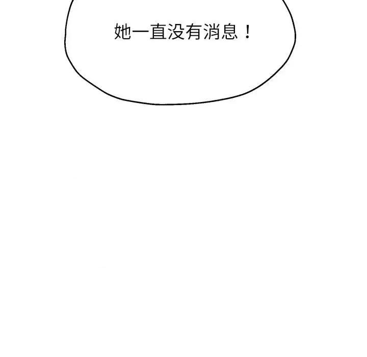 重生之长枪无敌 重生之长枪无敌-重生之长枪无敌 第43话 第11页