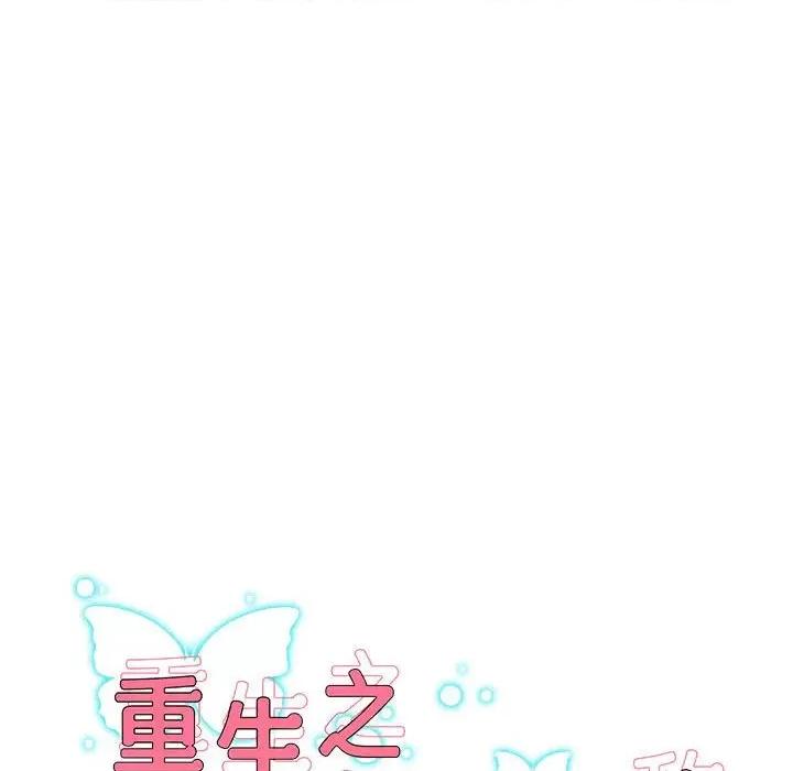 重生之长枪无敌 重生之长枪无敌-重生之长枪无敌 第43话 第14页