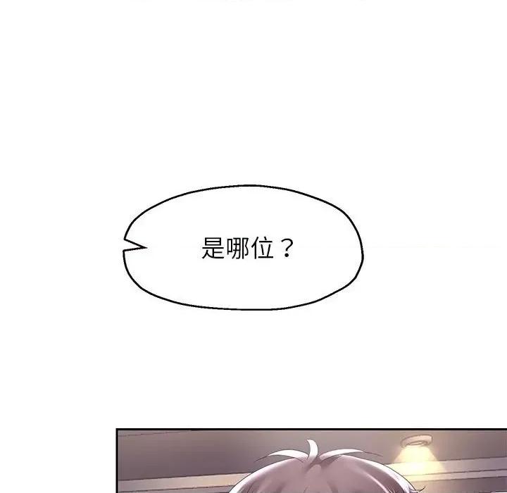 重生之长枪无敌 重生之长枪无敌-重生之长枪无敌 第43话 第18页