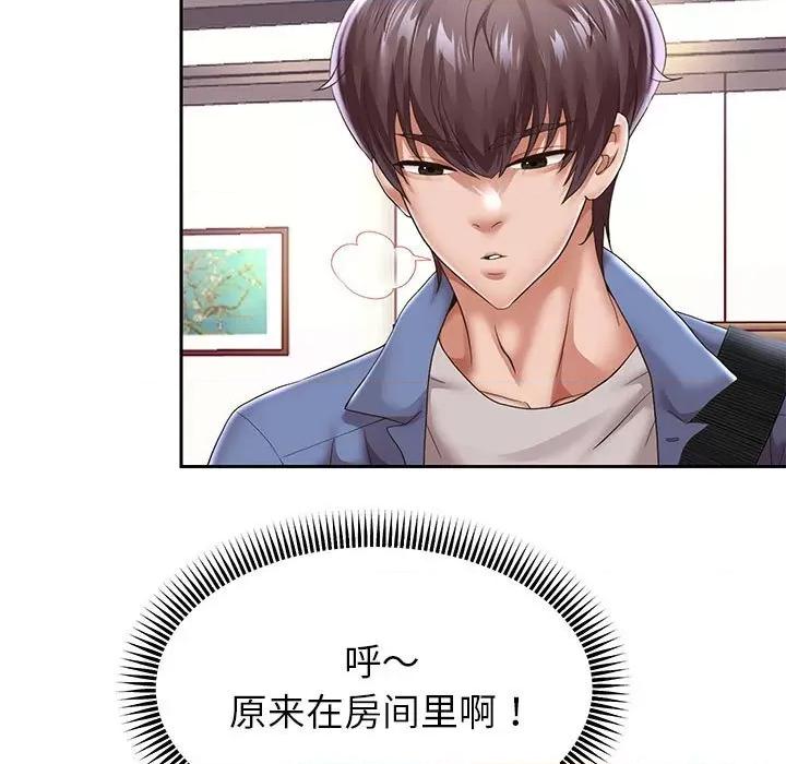 重生之长枪无敌 重生之长枪无敌-重生之长枪无敌 第43话 第19页