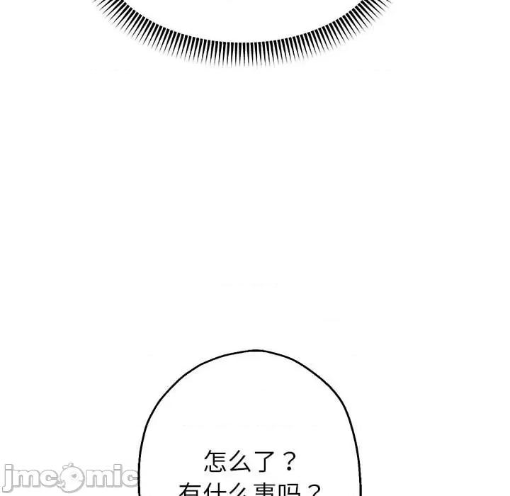 重生之长枪无敌 重生之长枪无敌-重生之长枪无敌 第43话 第20页