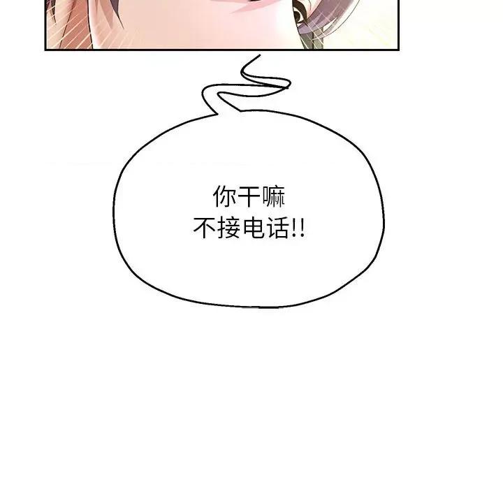 重生之长枪无敌 重生之长枪无敌-重生之长枪无敌 第43话 第24页