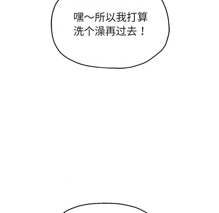 重生之长枪无敌 重生之长枪无敌-重生之长枪无敌 第43话 第28页