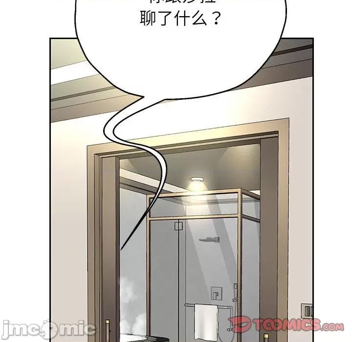 重生之长枪无敌 重生之长枪无敌-重生之长枪无敌 第43话 第45页