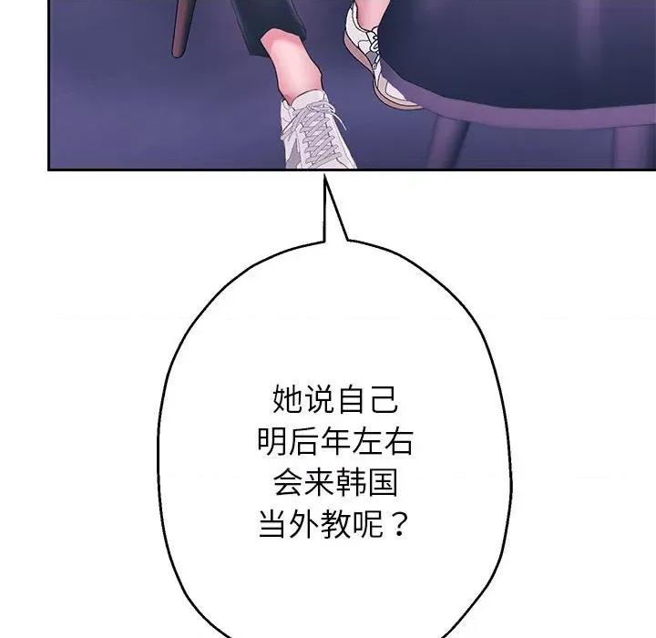 重生之长枪无敌 重生之长枪无敌-重生之长枪无敌 第43话 第49页