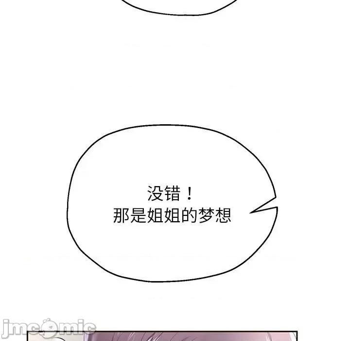 重生之长枪无敌 重生之长枪无敌-重生之长枪无敌 第43话 第50页