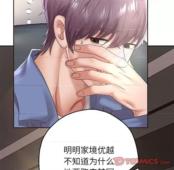 重生之长枪无敌 重生之长枪无敌-重生之长枪无敌 第43话 第51页
