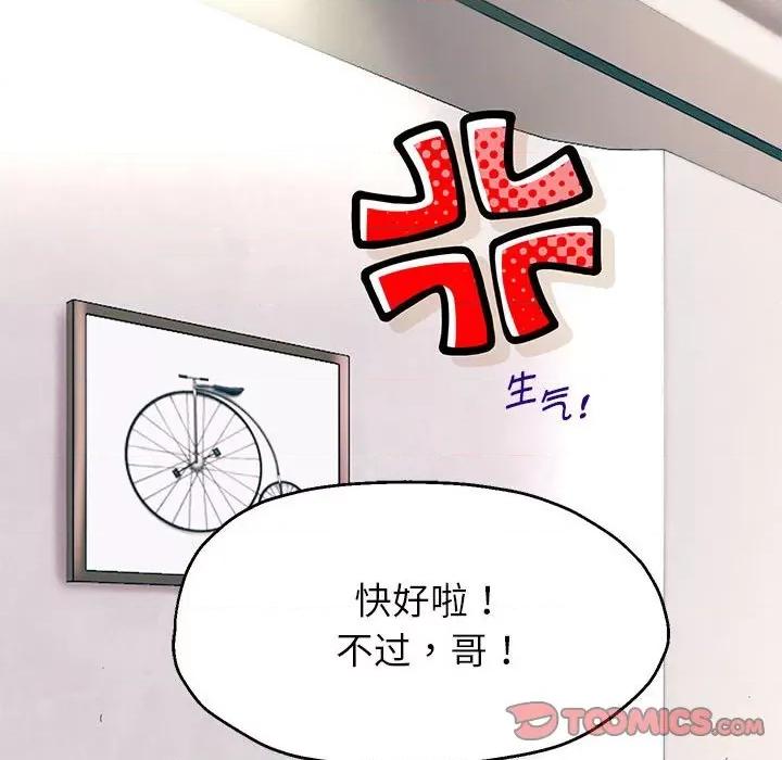重生之长枪无敌 重生之长枪无敌-重生之长枪无敌 第43话 第57页