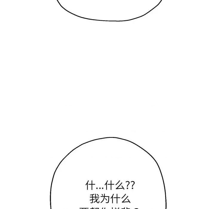 重生之长枪无敌 重生之长枪无敌-重生之长枪无敌 第43话 第59页