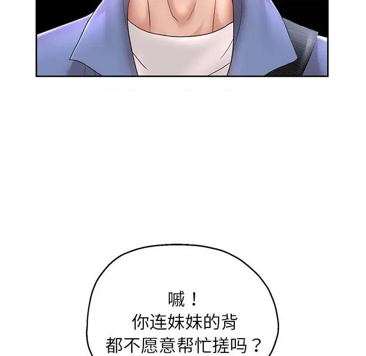 重生之长枪无敌 重生之长枪无敌-重生之长枪无敌 第43话 第61页