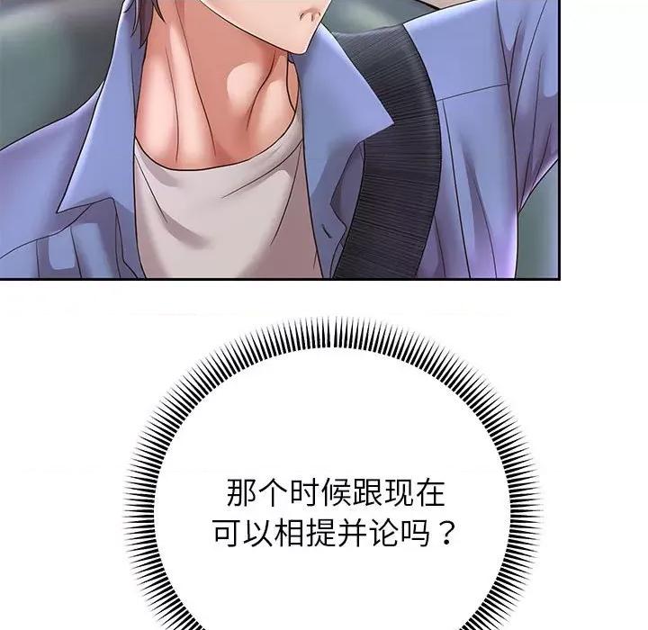 重生之长枪无敌 重生之长枪无敌-重生之长枪无敌 第43话 第66页