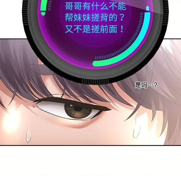 重生之长枪无敌 重生之长枪无敌-重生之长枪无敌 第43话 第68页