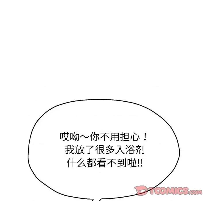 重生之长枪无敌 重生之长枪无敌-重生之长枪无敌 第43话 第69页