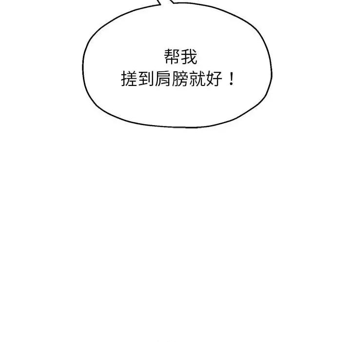 重生之长枪无敌 重生之长枪无敌-重生之长枪无敌 第43话 第71页