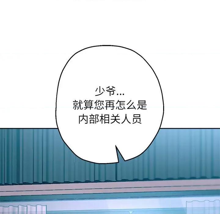 重生之长枪无敌 重生之长枪无敌-重生之长枪无敌 第43话 第72页