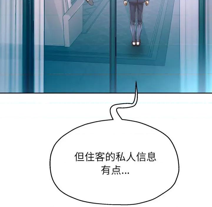 重生之长枪无敌 重生之长枪无敌-重生之长枪无敌 第43话 第74页