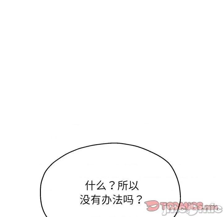 重生之长枪无敌 重生之长枪无敌-重生之长枪无敌 第43话 第75页