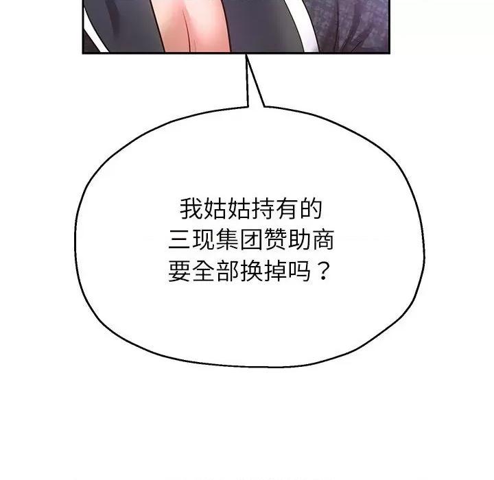 重生之长枪无敌 重生之长枪无敌-重生之长枪无敌 第43话 第77页