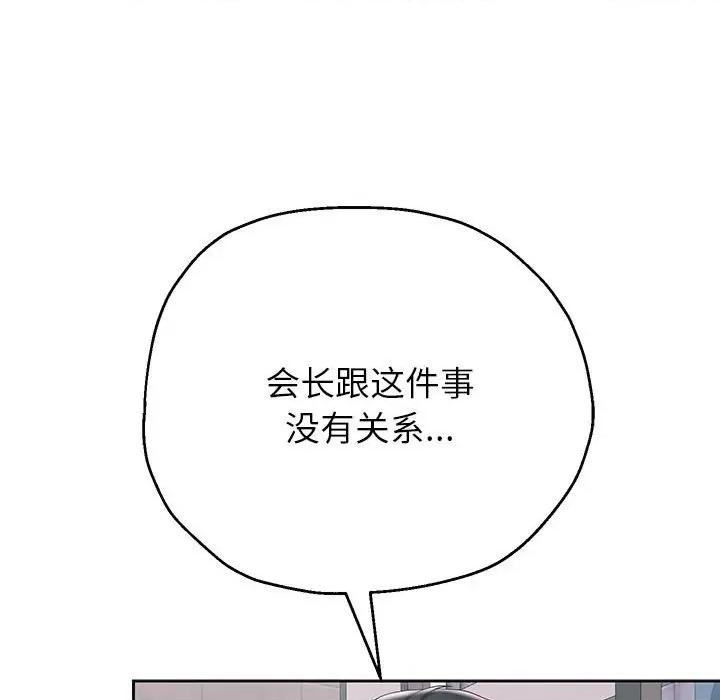 重生之长枪无敌 重生之长枪无敌-重生之长枪无敌 第43话 第78页