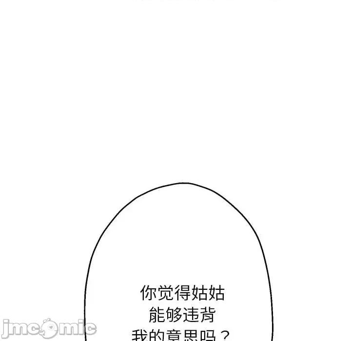 重生之长枪无敌 重生之长枪无敌-重生之长枪无敌 第43话 第80页