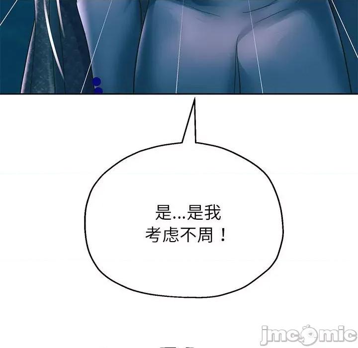 重生之长枪无敌 重生之长枪无敌-重生之长枪无敌 第43话 第85页