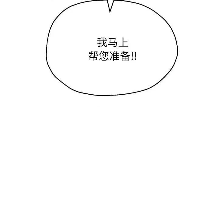 重生之长枪无敌 重生之长枪无敌-重生之长枪无敌 第43话 第86页
