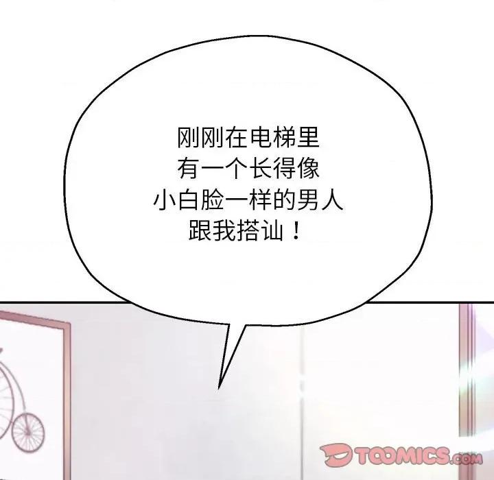 重生之长枪无敌 重生之长枪无敌-重生之长枪无敌 第43话 第87页