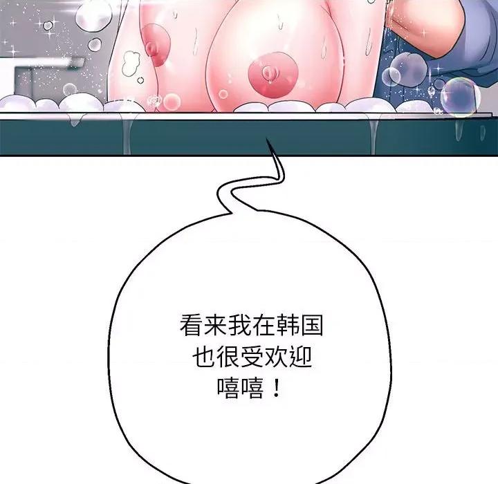 重生之长枪无敌 重生之长枪无敌-重生之长枪无敌 第43话 第91页