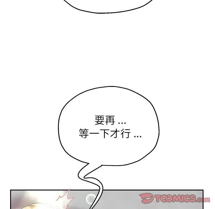 重生之长枪无敌 重生之长枪无敌-重生之长枪无敌 第43话 第123页